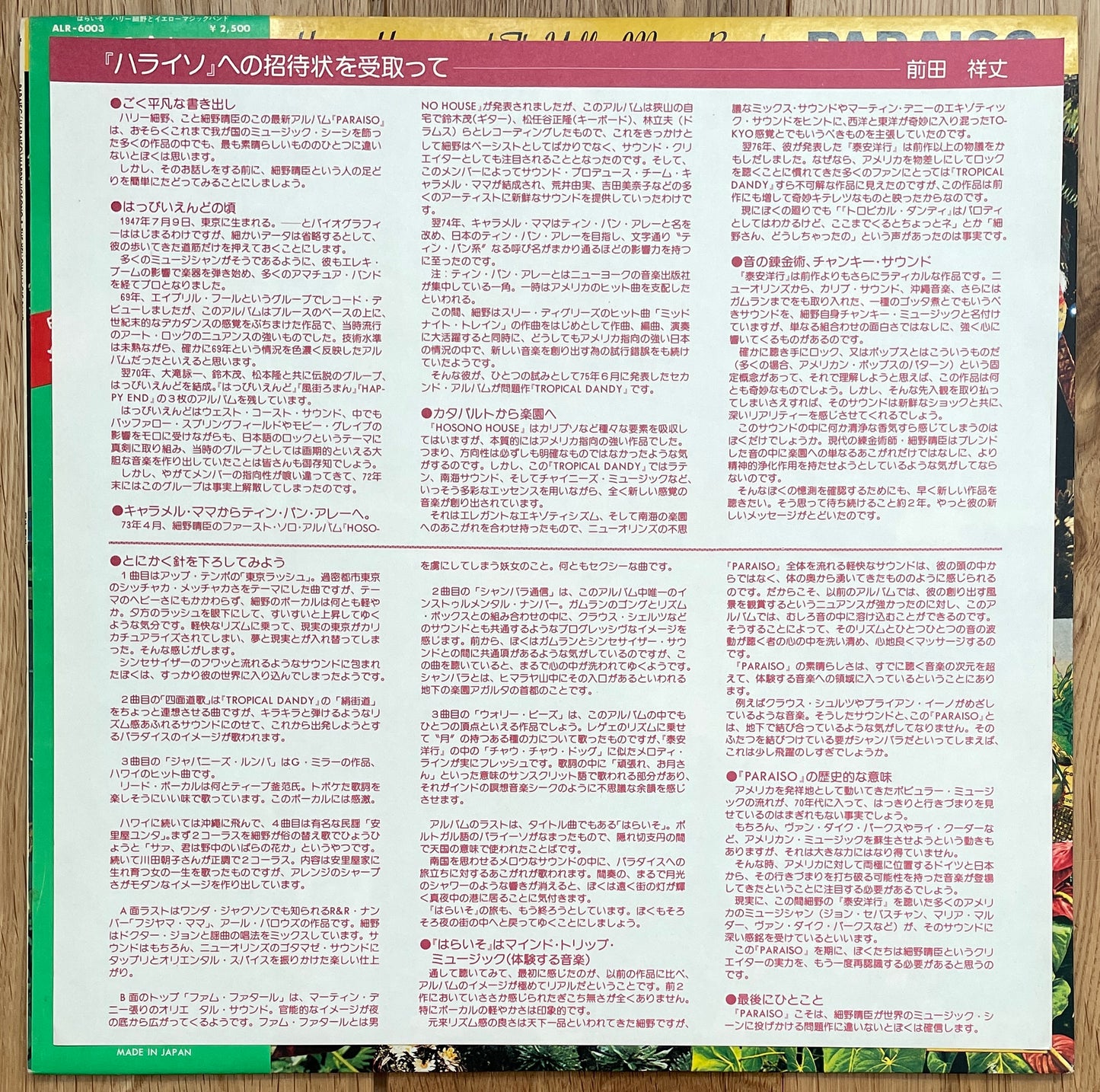 Harry Hosono And The Yellow Magic Band "Paraiso" (1978)