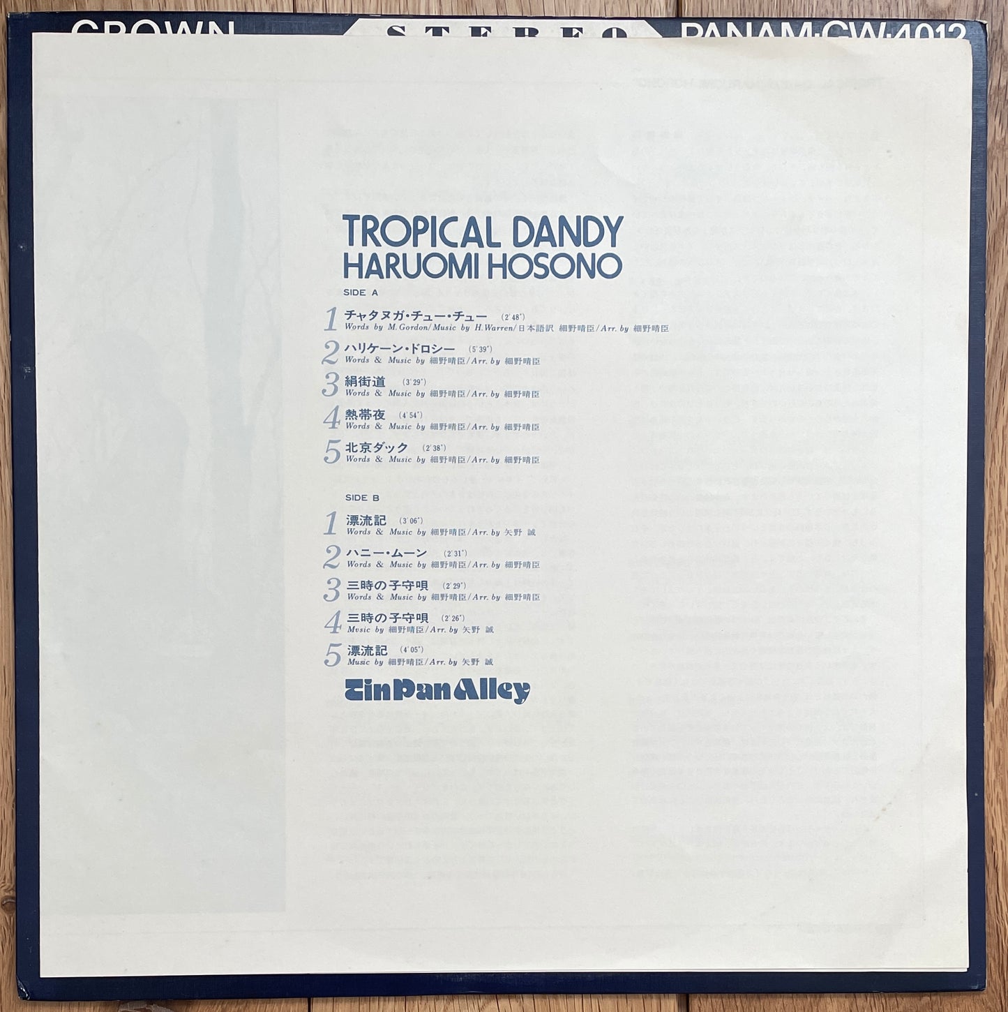 Haruomi Hosono "Tropical Dandy" (1975)