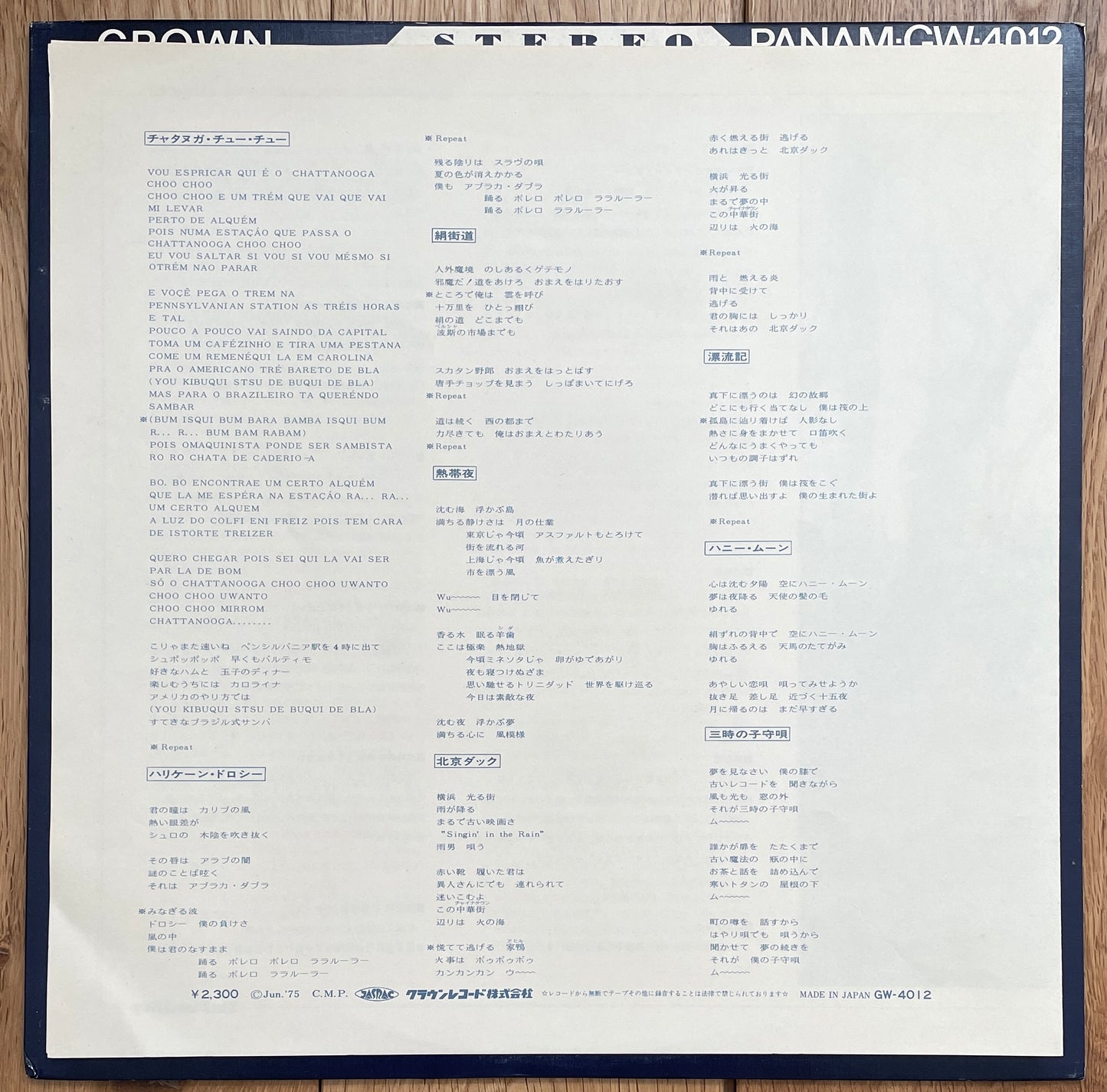 Haruomi Hosono "Tropical Dandy" (1975) First Press