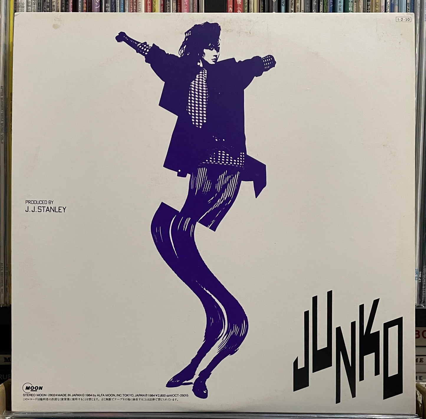 Junko Yagami “Communication” (1985)