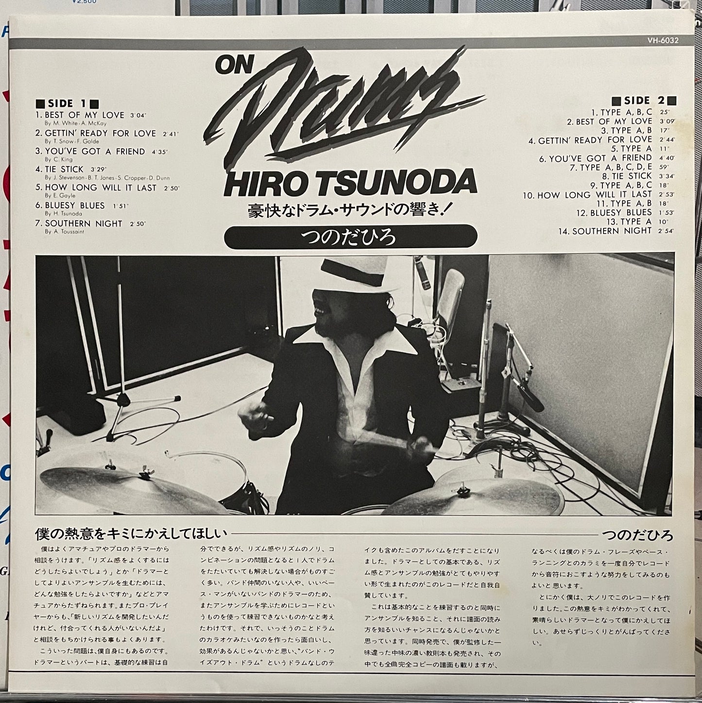 Hiro Tsunoda “On Drums” (1978)