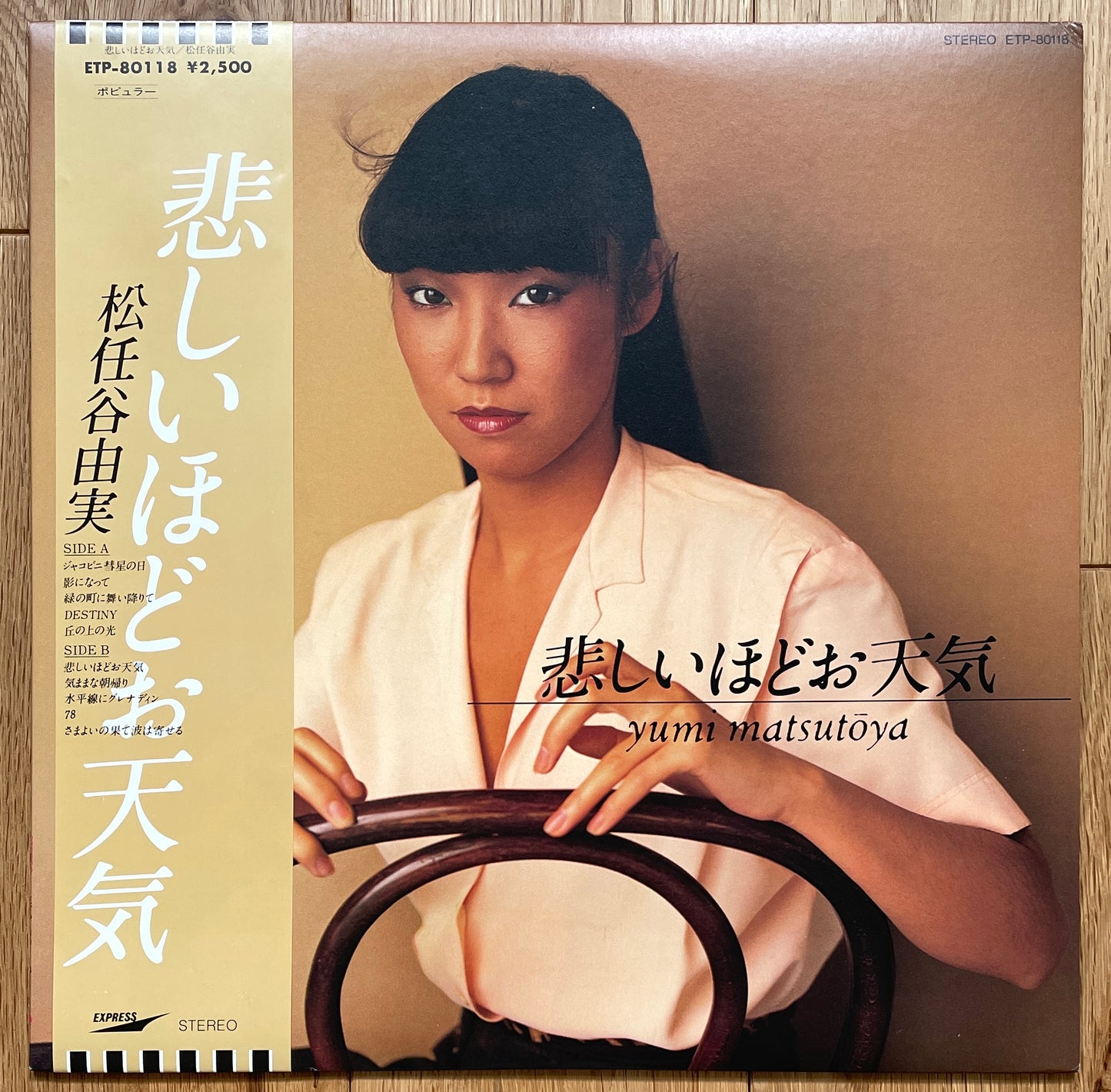 Yumi Matsutoya “悲しいほどお天気” (1979)