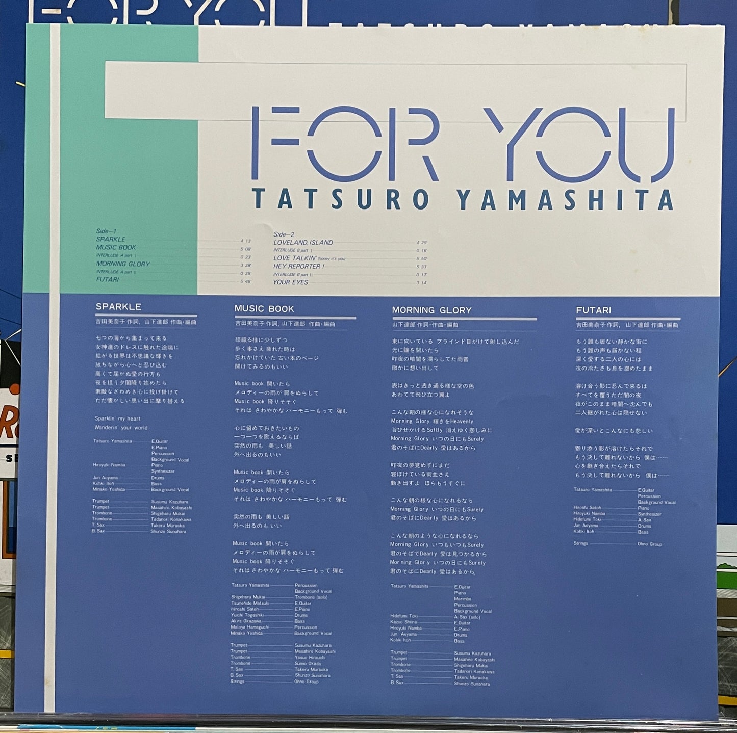 Tatsuro Yamashita “For You” (1982)