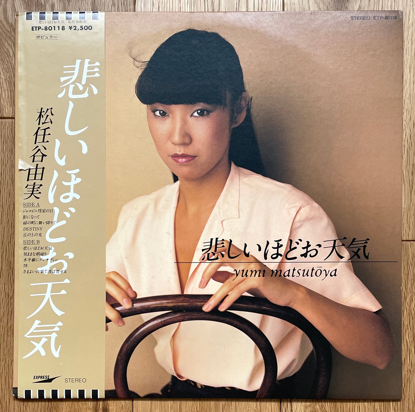 Yumi Matsutoya “悲しいほどお天気” (1979)