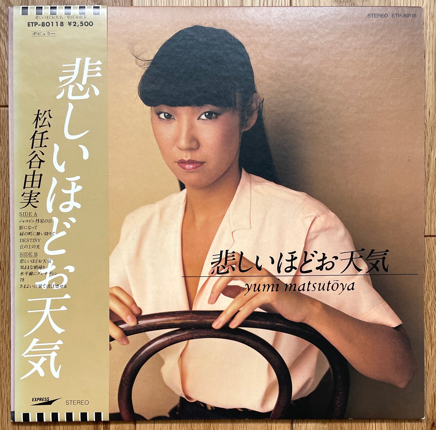 Yumi Matsutoya “悲しいほどお天気” (1979)