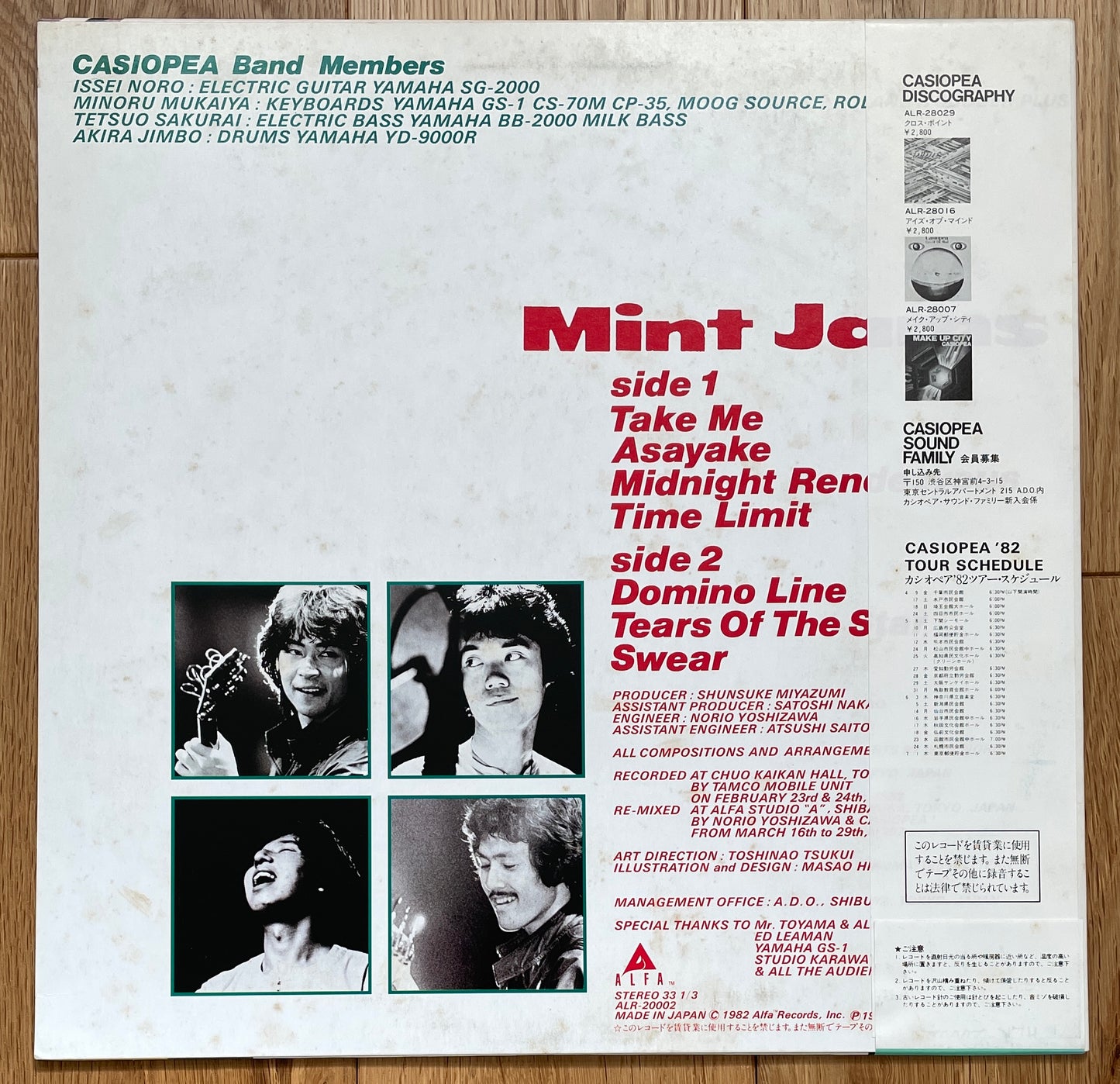 Casiopea “Mint Jams” (1982)