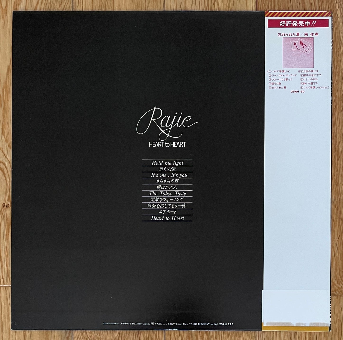 Rajie "Heart To Heart" (1977)