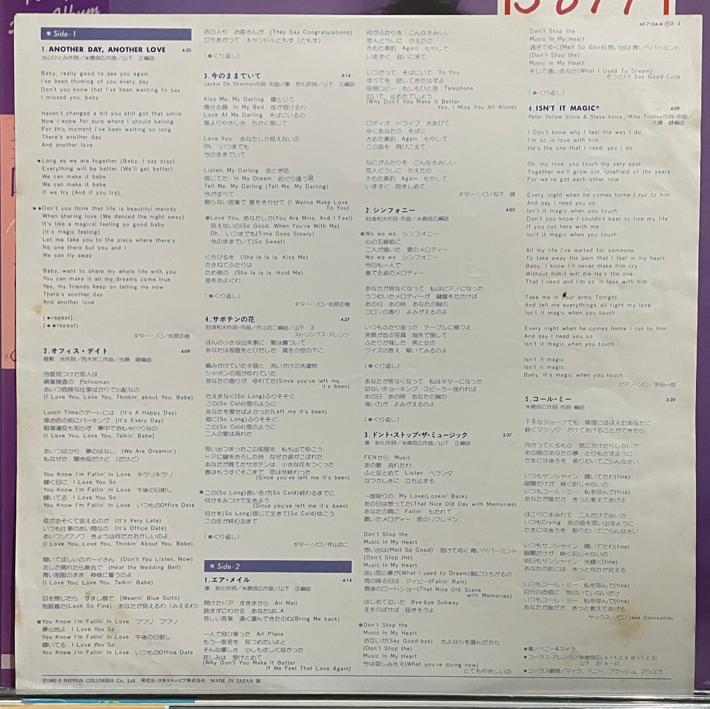 Hitomi “Penny” Tohyama “Heart Full Of L.A. Mind” (1982)