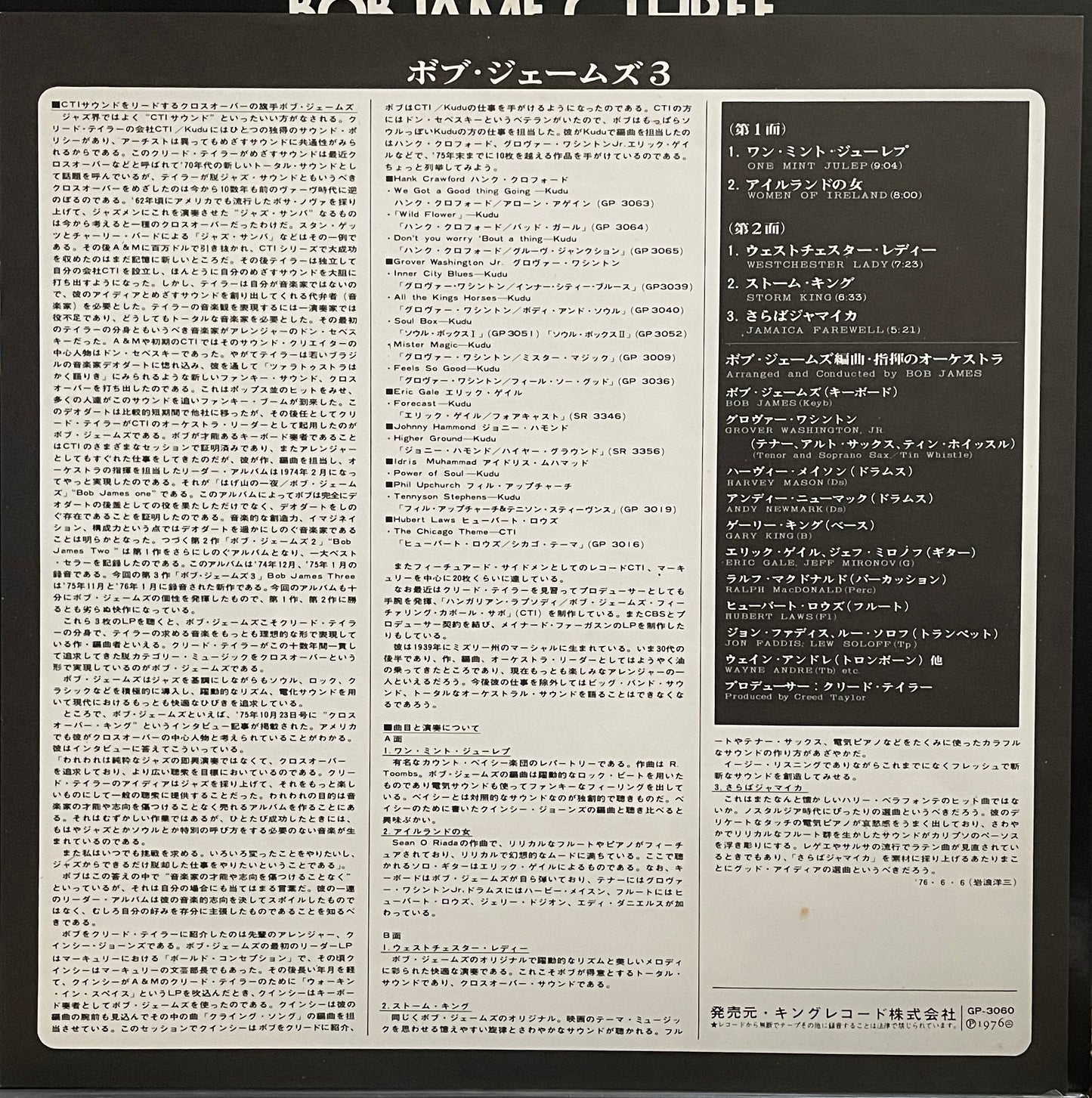 Bob James “Three” (1976)