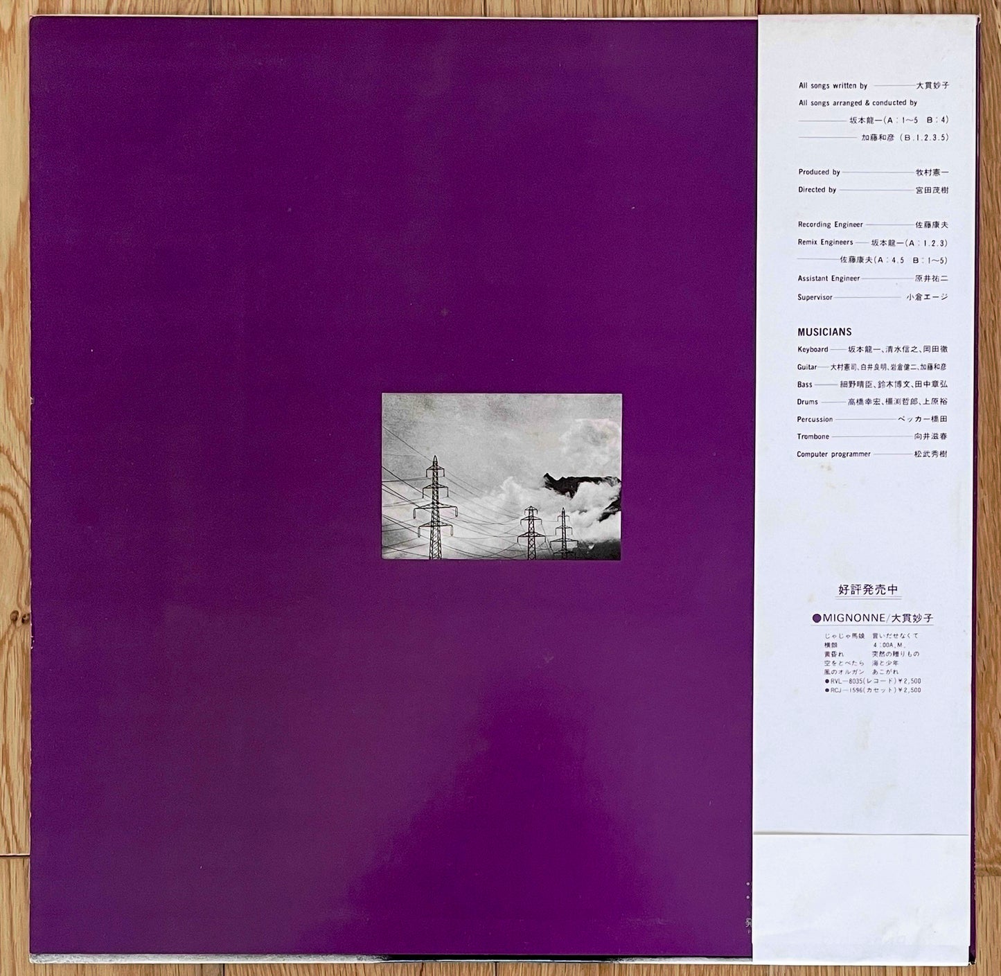 Taeko Ohnuki "Romantique (1980)