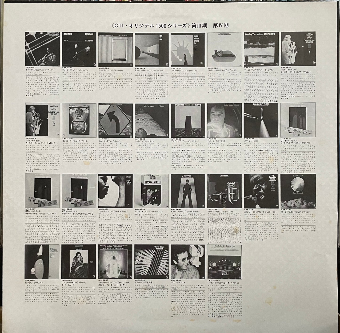 Bob James “Three” (1976)