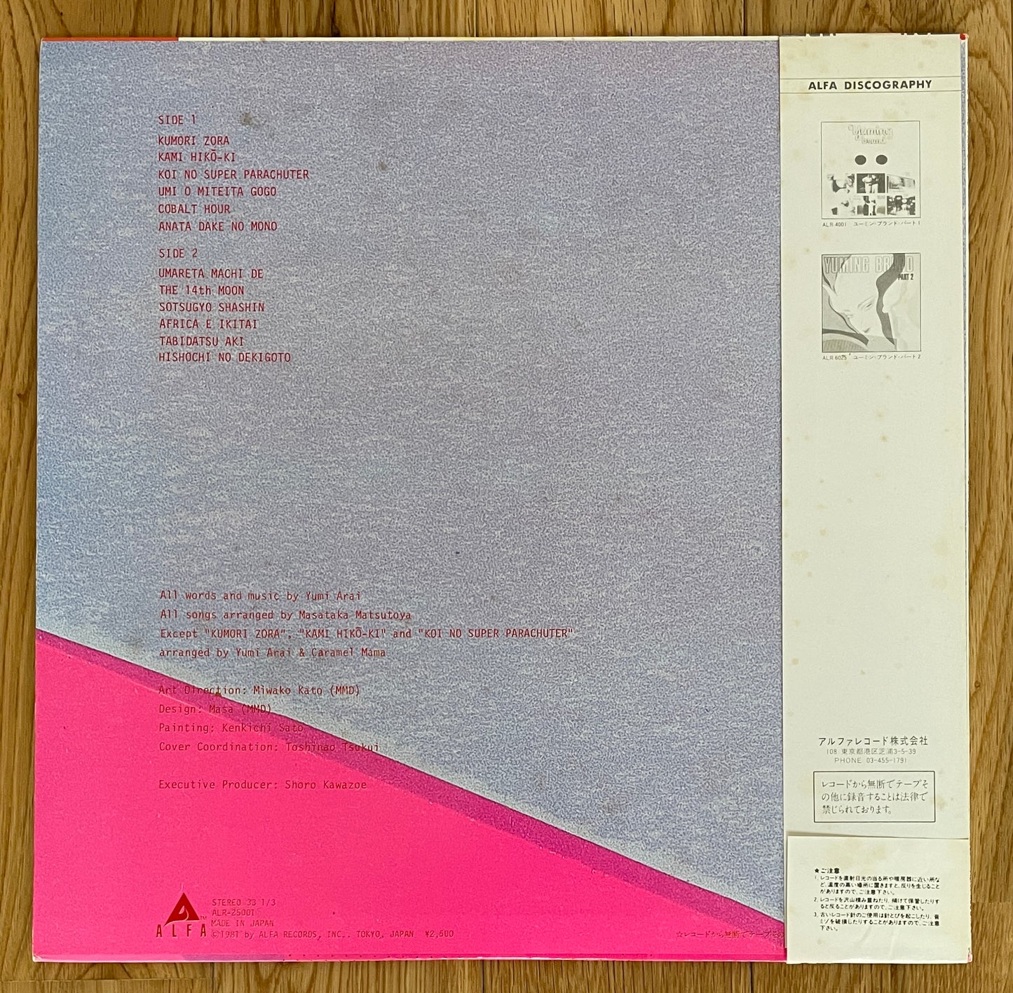 Yumi Arai "Yuming Brand" Part 3 (1981)