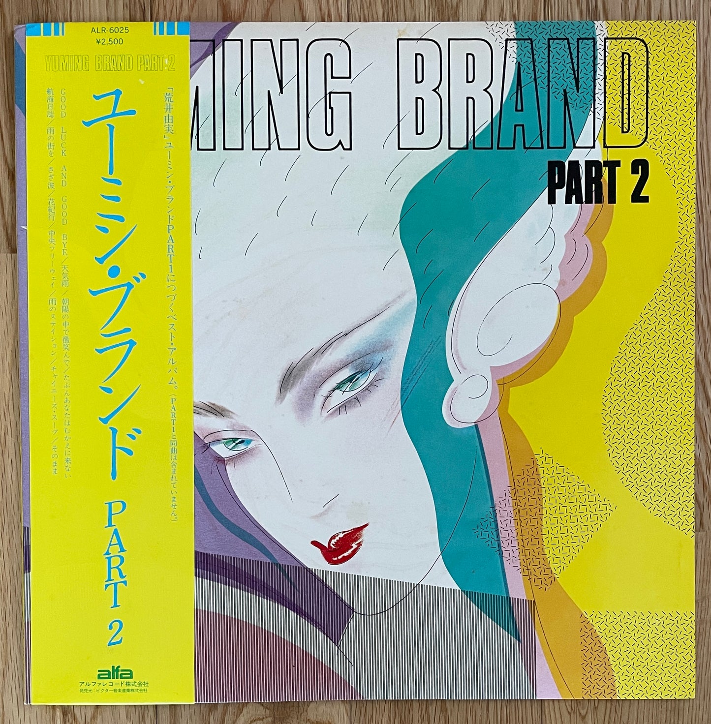 Yumi Arai "Yuming Brand Part 2" (1979)