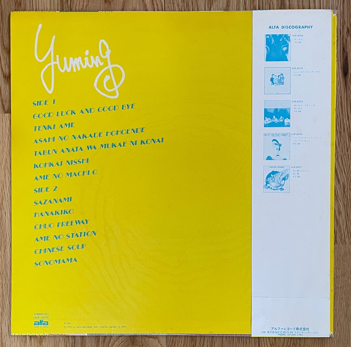 Yumi Arai "Yuming Brand Part 2" (1979)