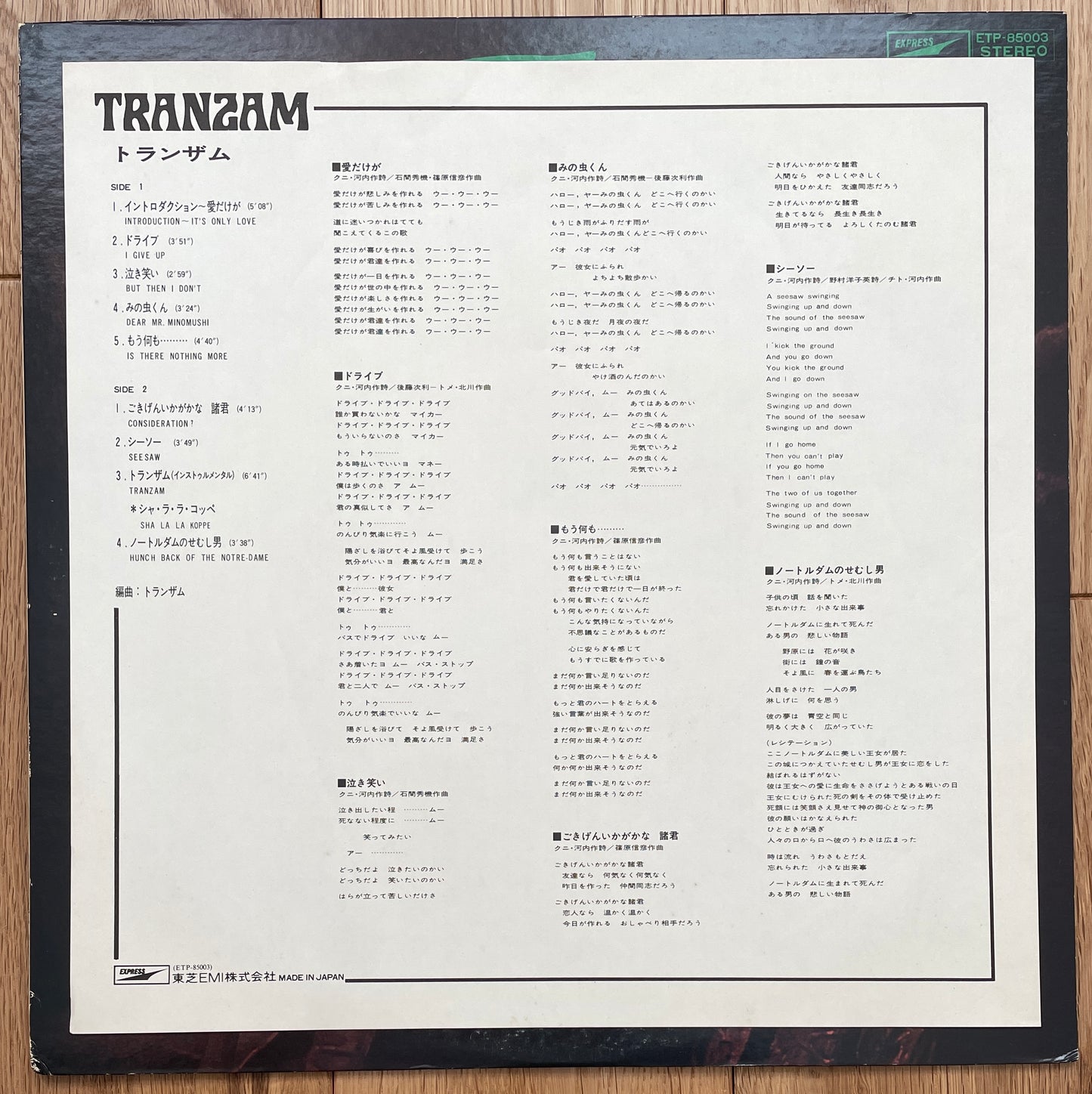 Tranzam “Tranzam” (1974)