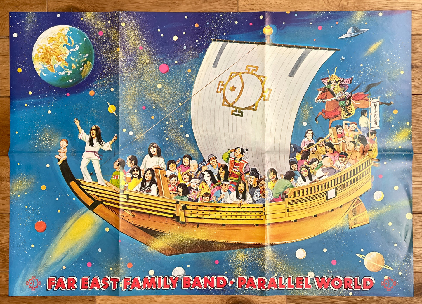 Far East Family Band “Parallel World” (1976)