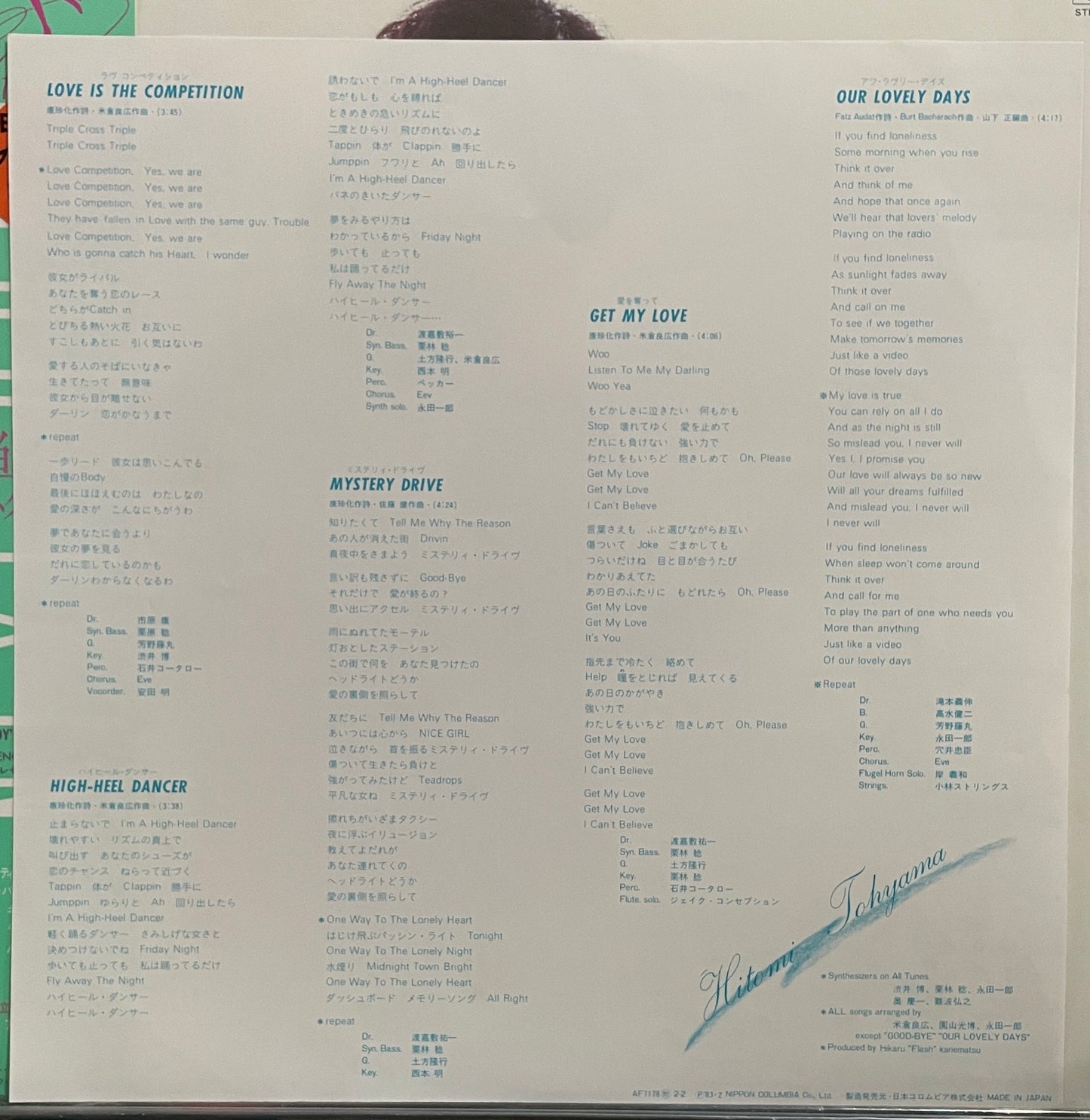 Hitomi Tohyama “Next Door” (1983)