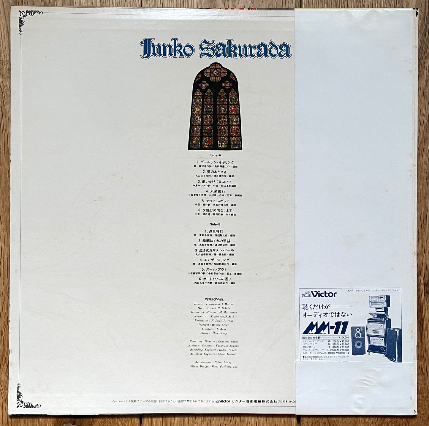 Junko Sakurada “Stained Glass” (1978)