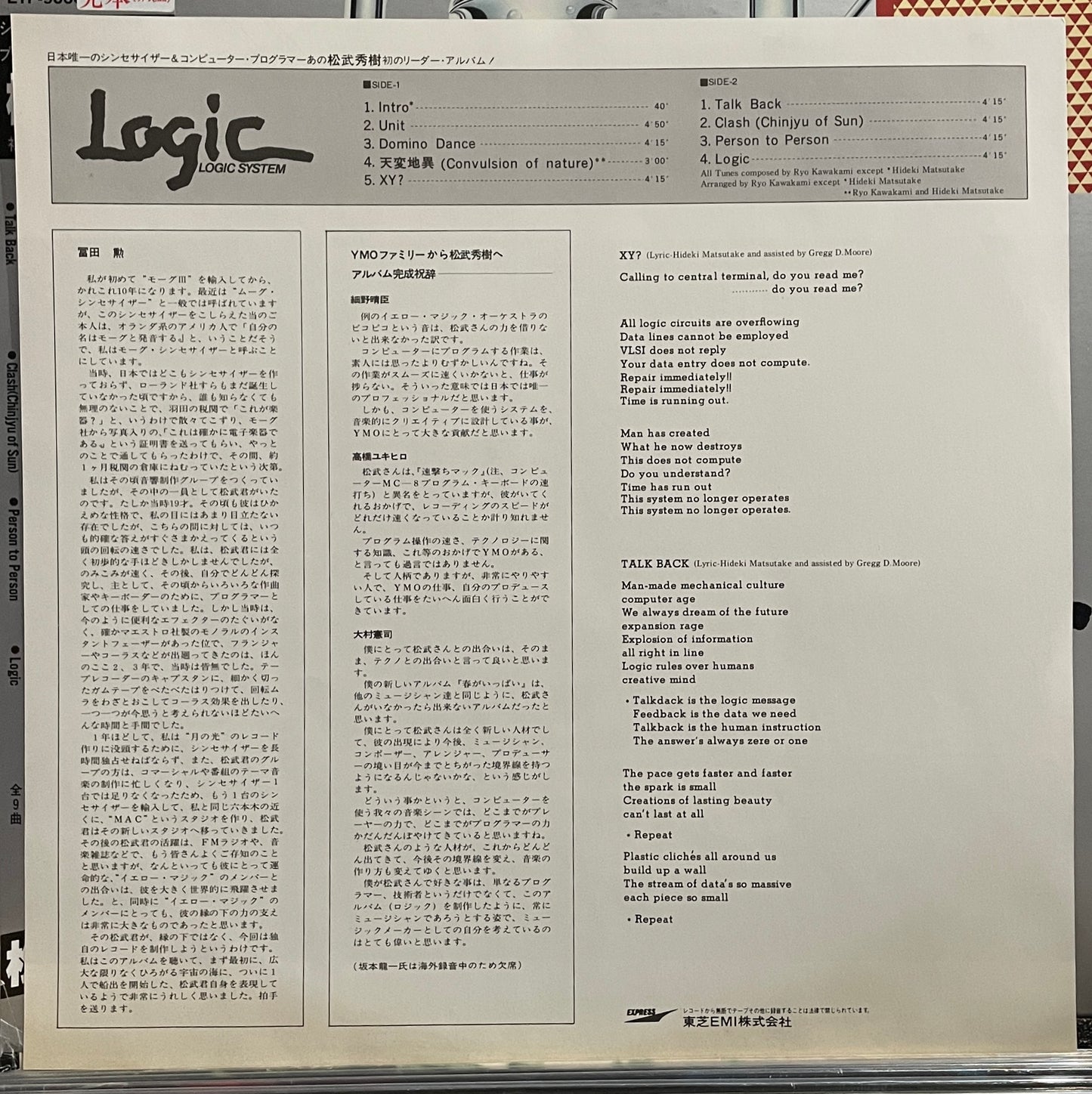 Logic System “Logic” (1981)