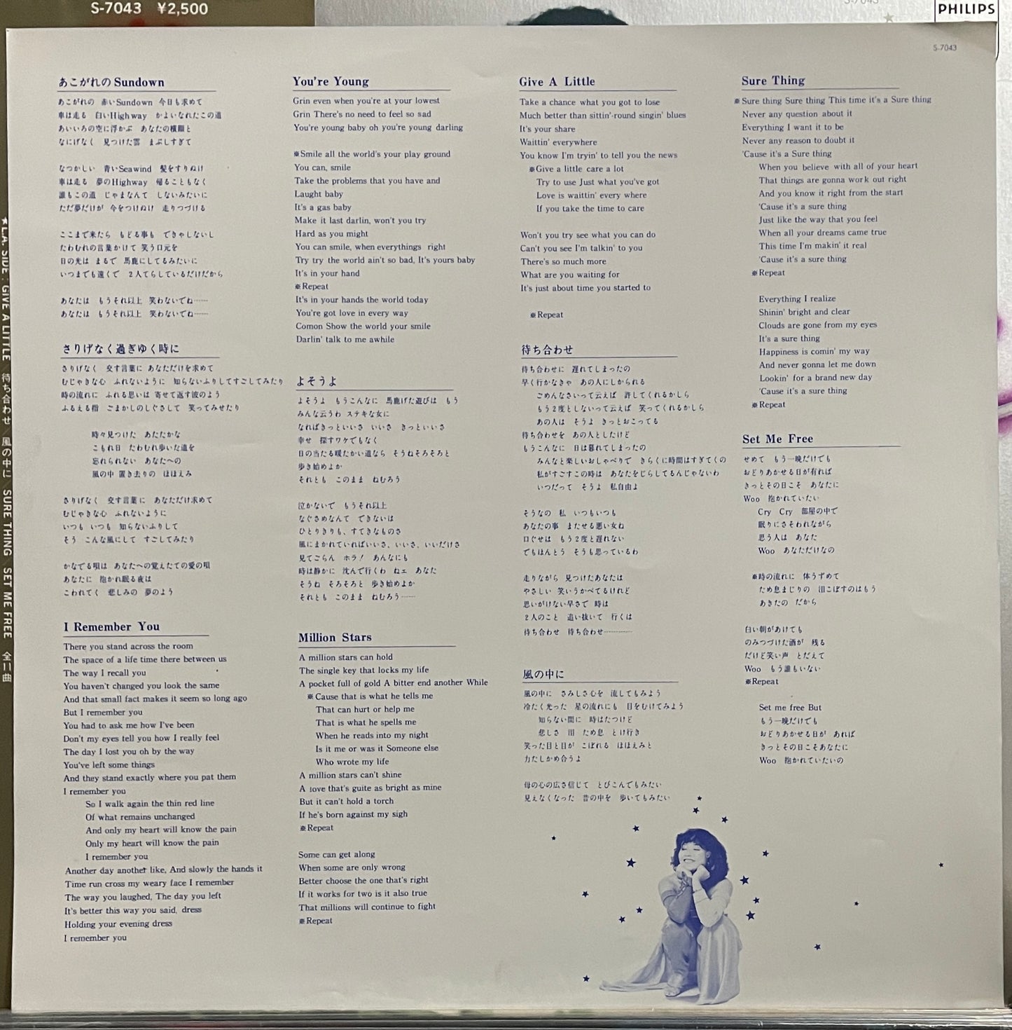 Haruko Kuwana “Million Stars” (1978)