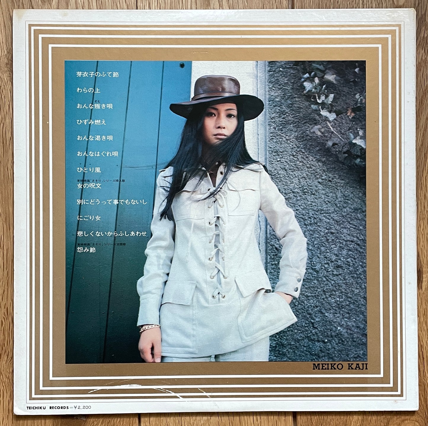 Meiko Kaji “ヒットアルバム怨み節” (1973)