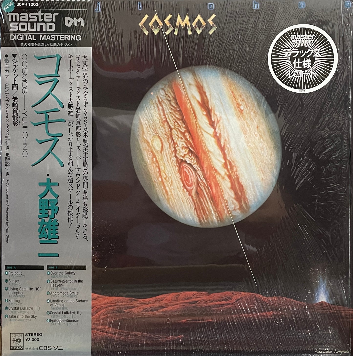 Yuji Ohno "Cosmos" (1981)
