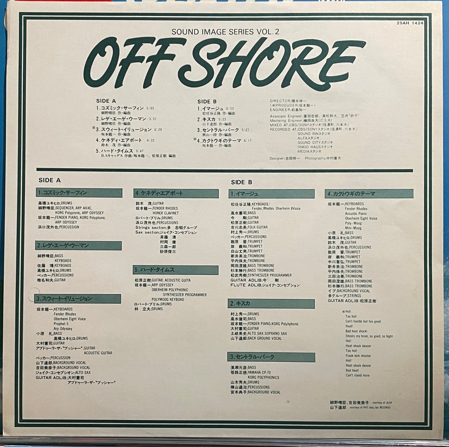Sound Image Series Vol. 2 “Off Shore” (1983)