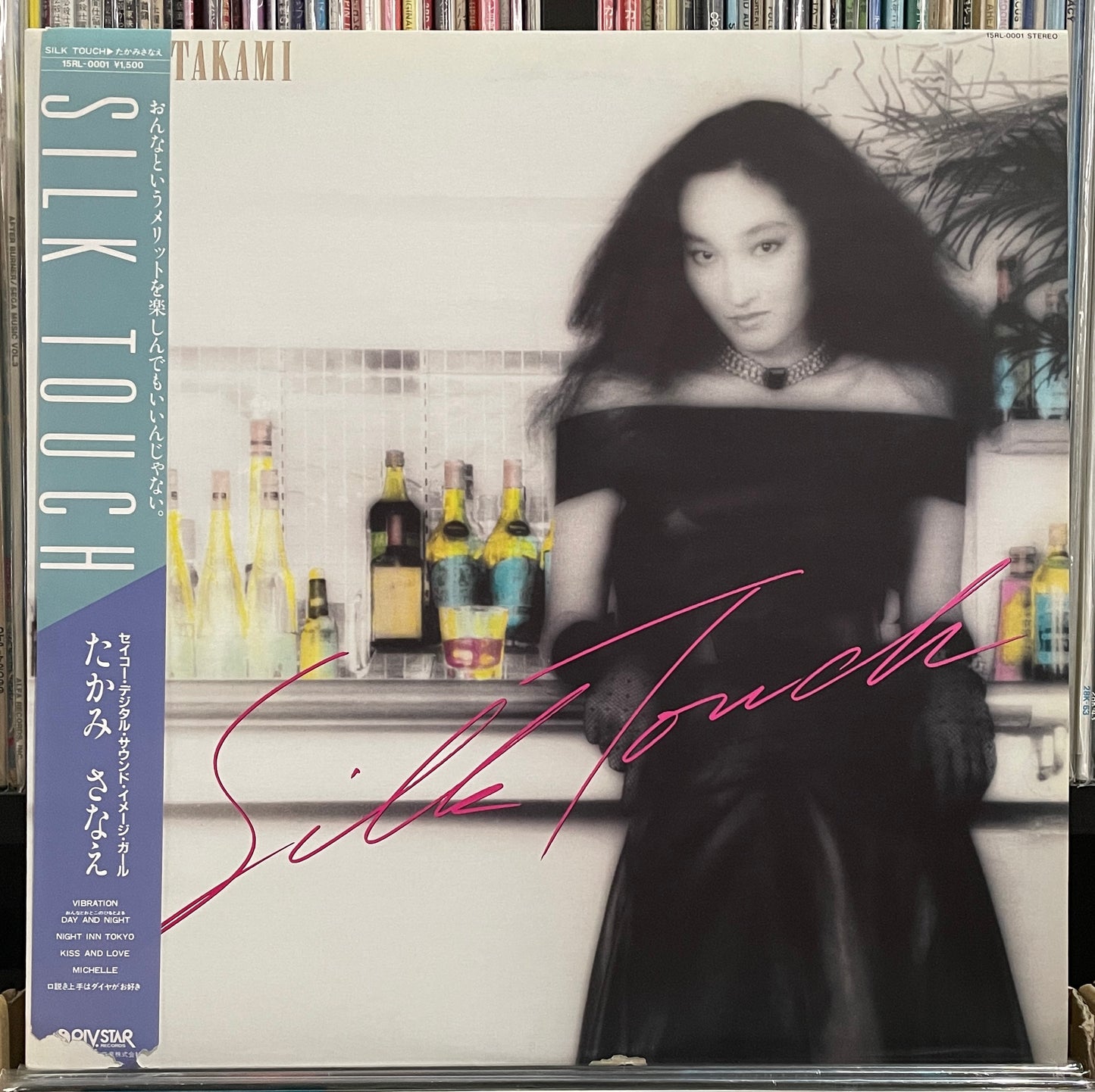 Takami Sanae “Silk Touch” (1983)