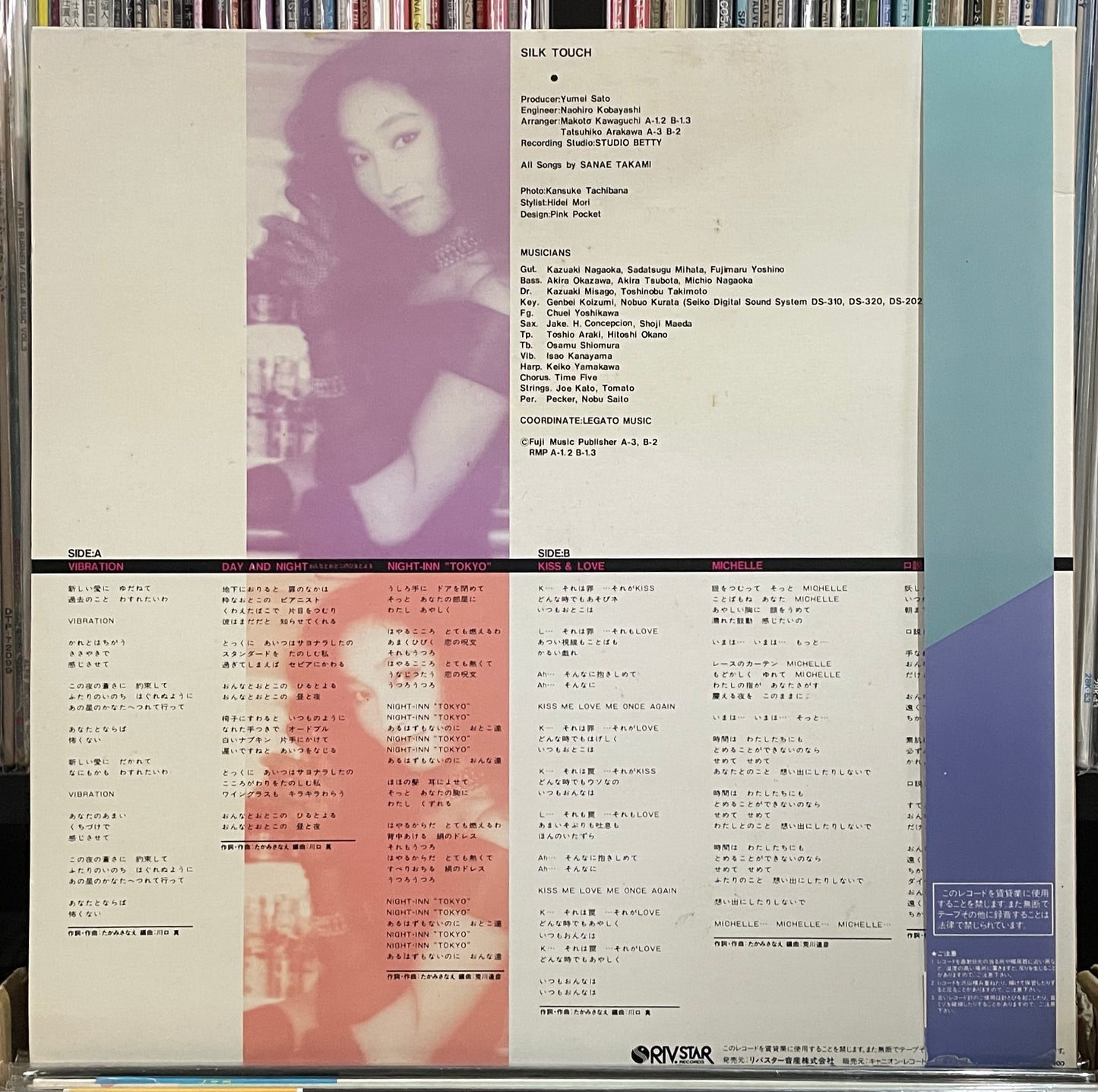 Takami Sanae “Silk Touch” (1983)