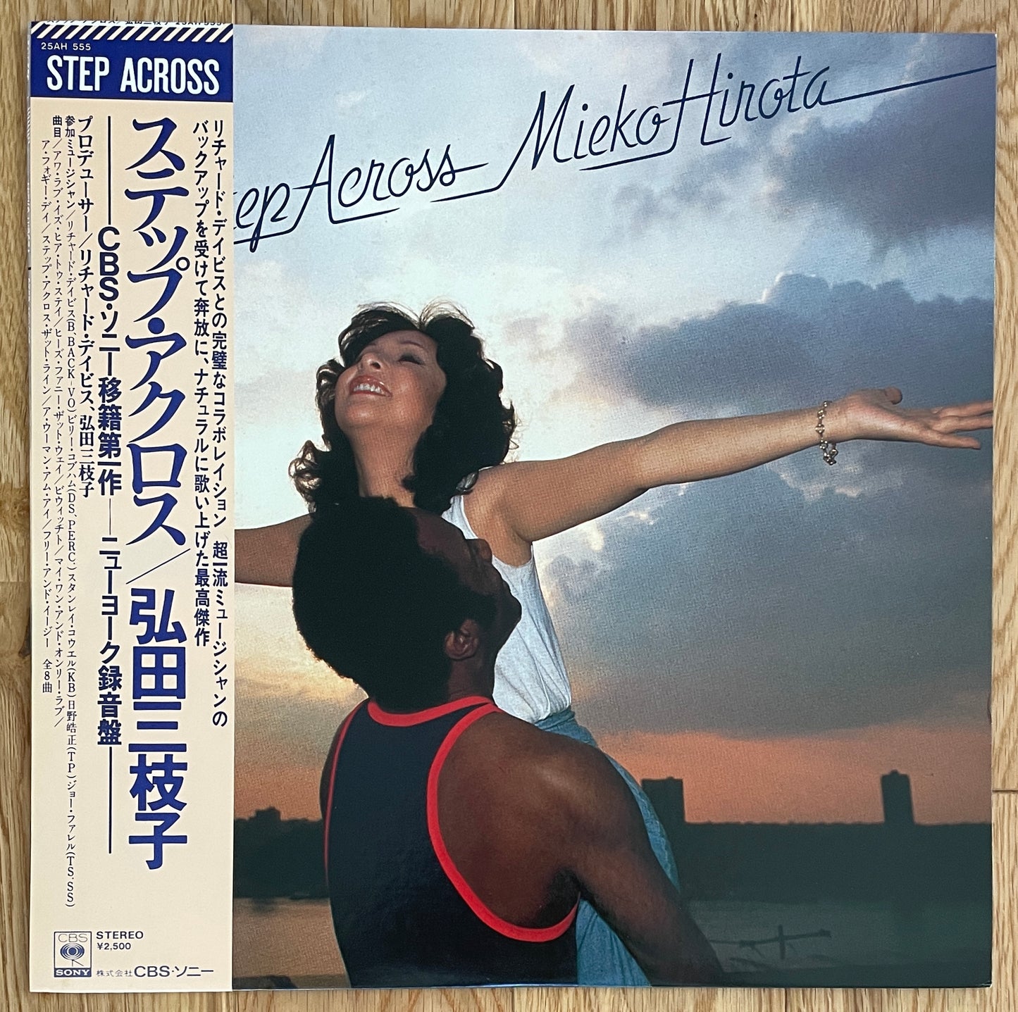 Meiko Hirota “Step Across” (1978)