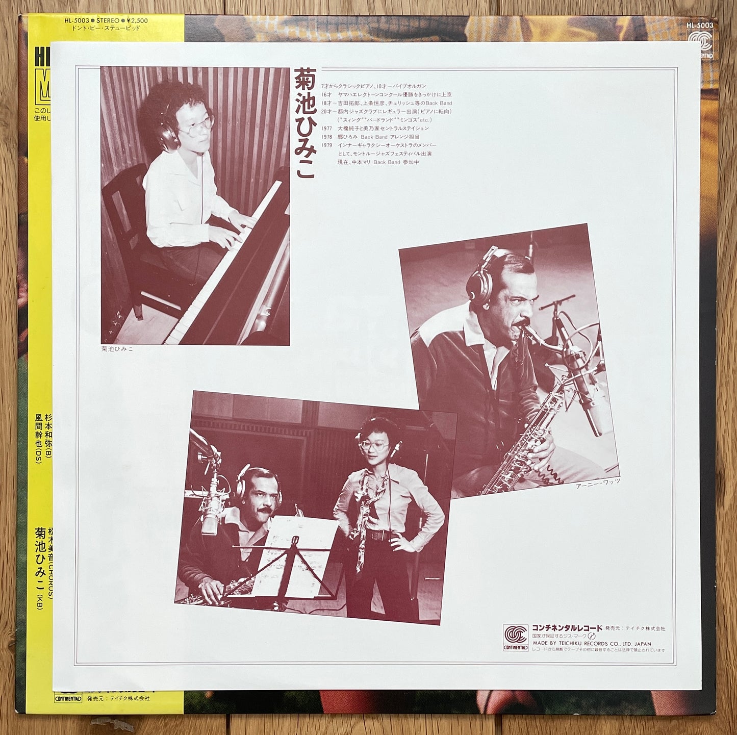 Himiko Kikuchi “Don’t Be Stupid” (1980)
