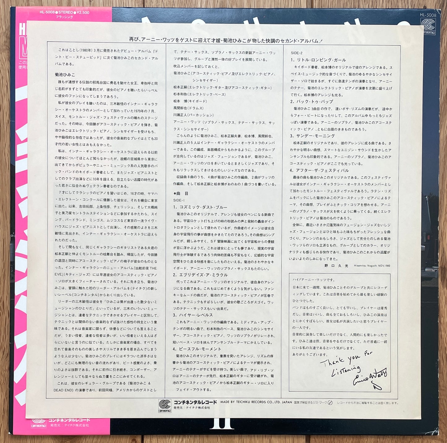 Himiko Kikuchi “Flashing” (1981)