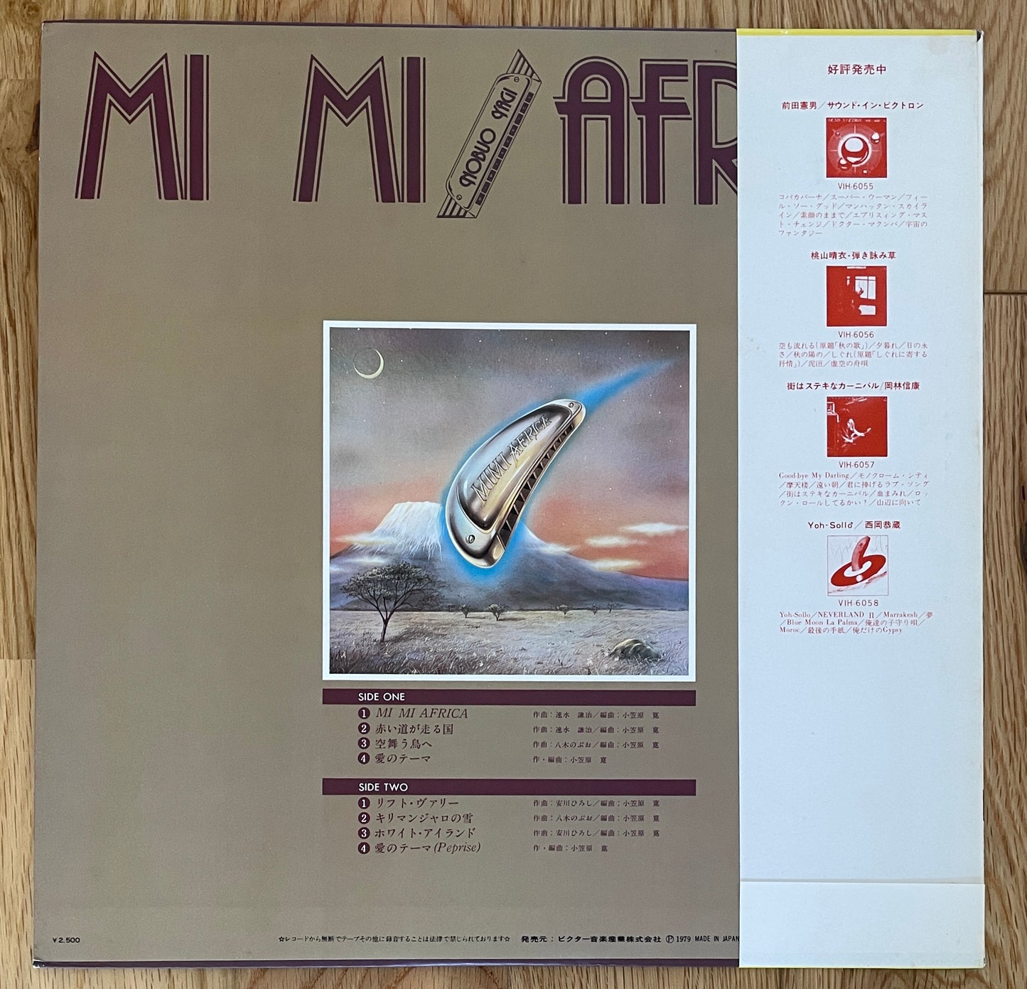 Nobu Yagi “Mi Mi Africa” (1979)