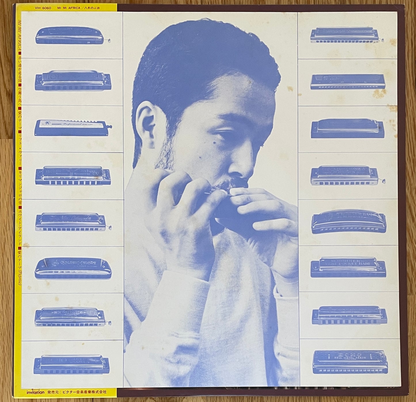 Nobu Yagi “Mi Mi Africa” (1979)