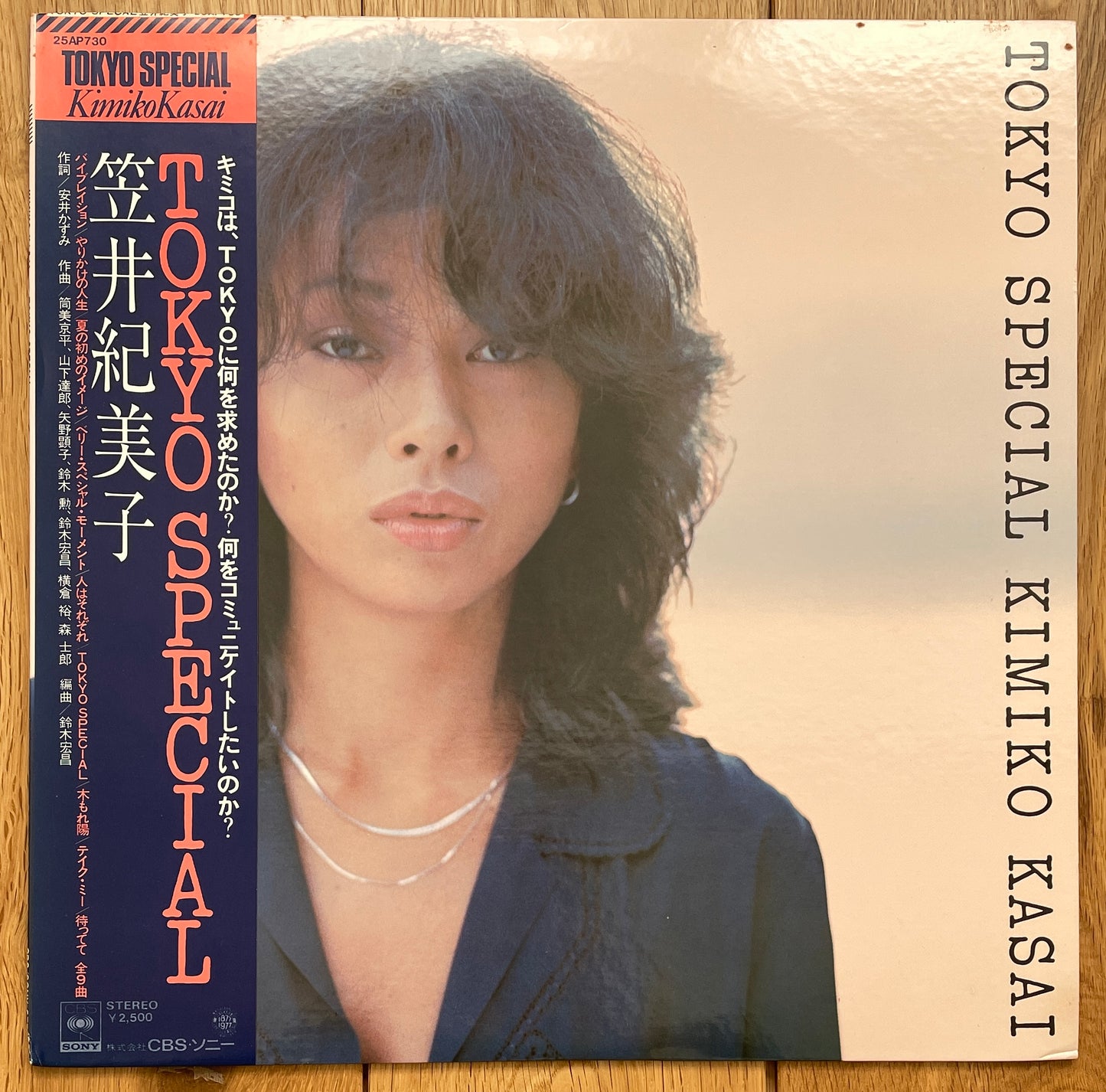 Kimiko Kasai “Tokyo Special” (1977)