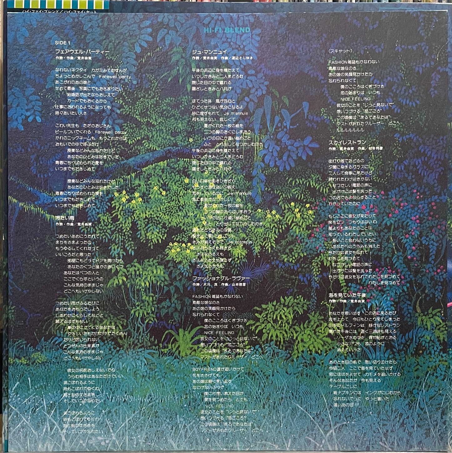 Hi Fi Set “Hi Fi Blend” (1977)