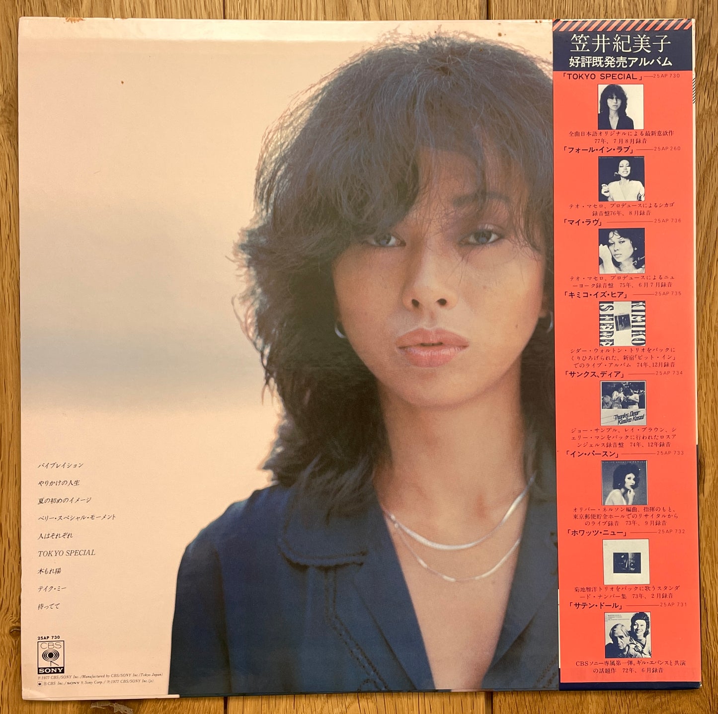 Kimiko Kasai “Tokyo Special” (1977)