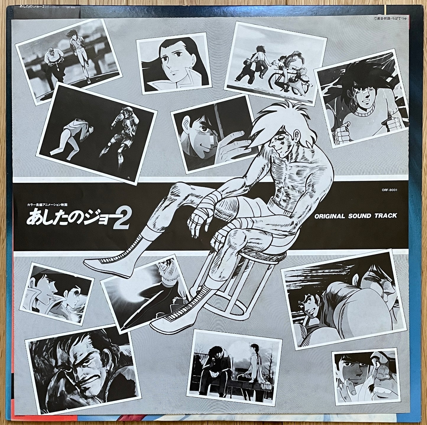 Tomorrow’s Joe 2 (1981)