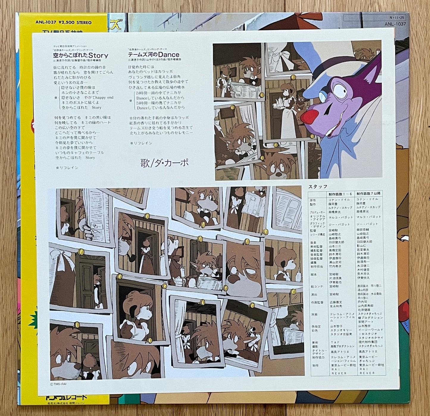 名探偵ホームズ aka Sherlock Hound Holmes (1984)