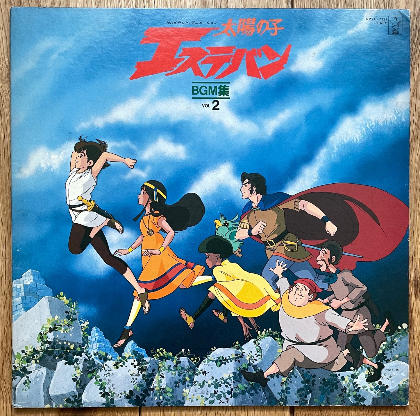 太陽の子 エステバン anime BGM Vol. 2 (1983)
