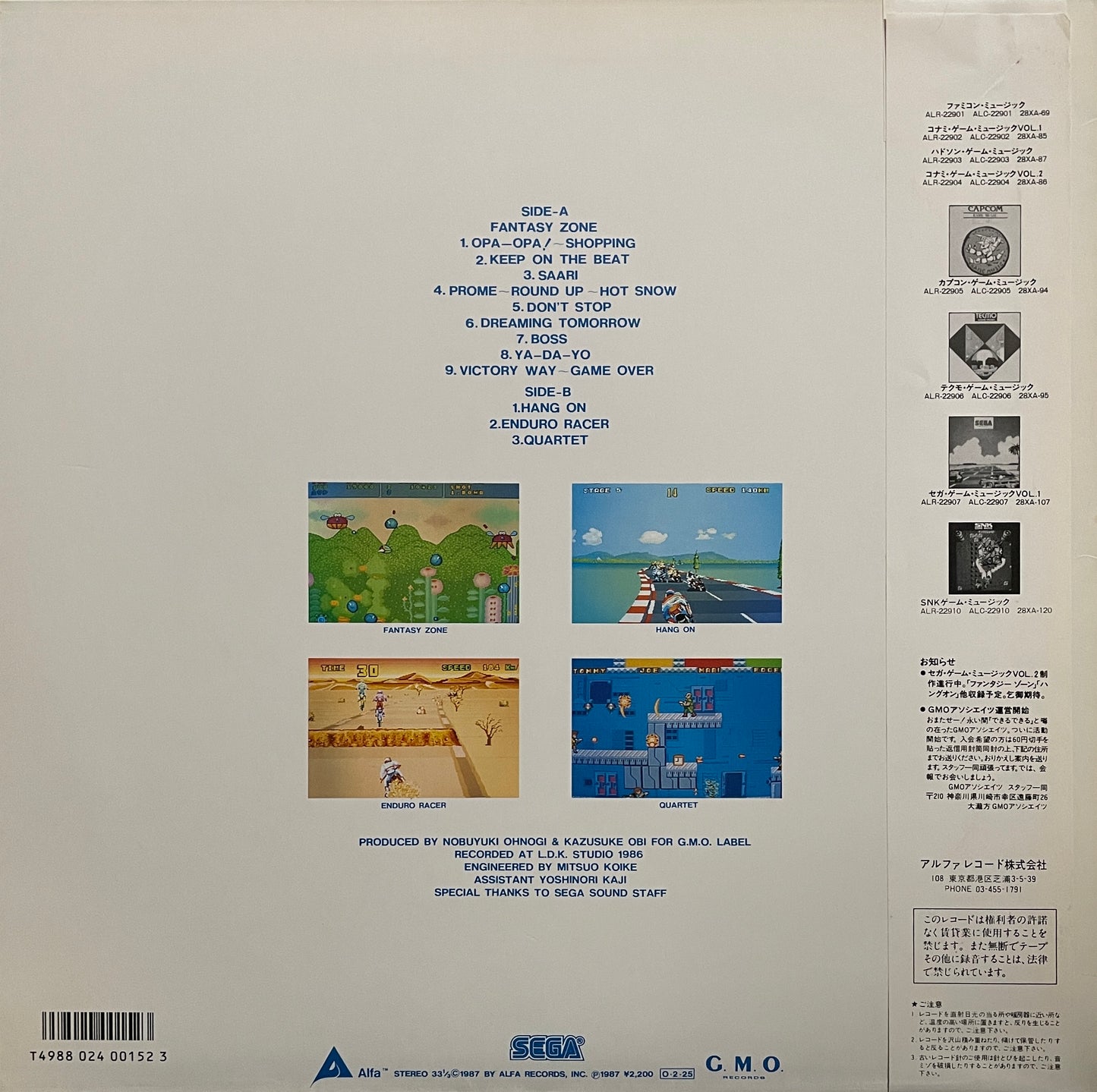 Sega Game Music Vol. 2 (1987)