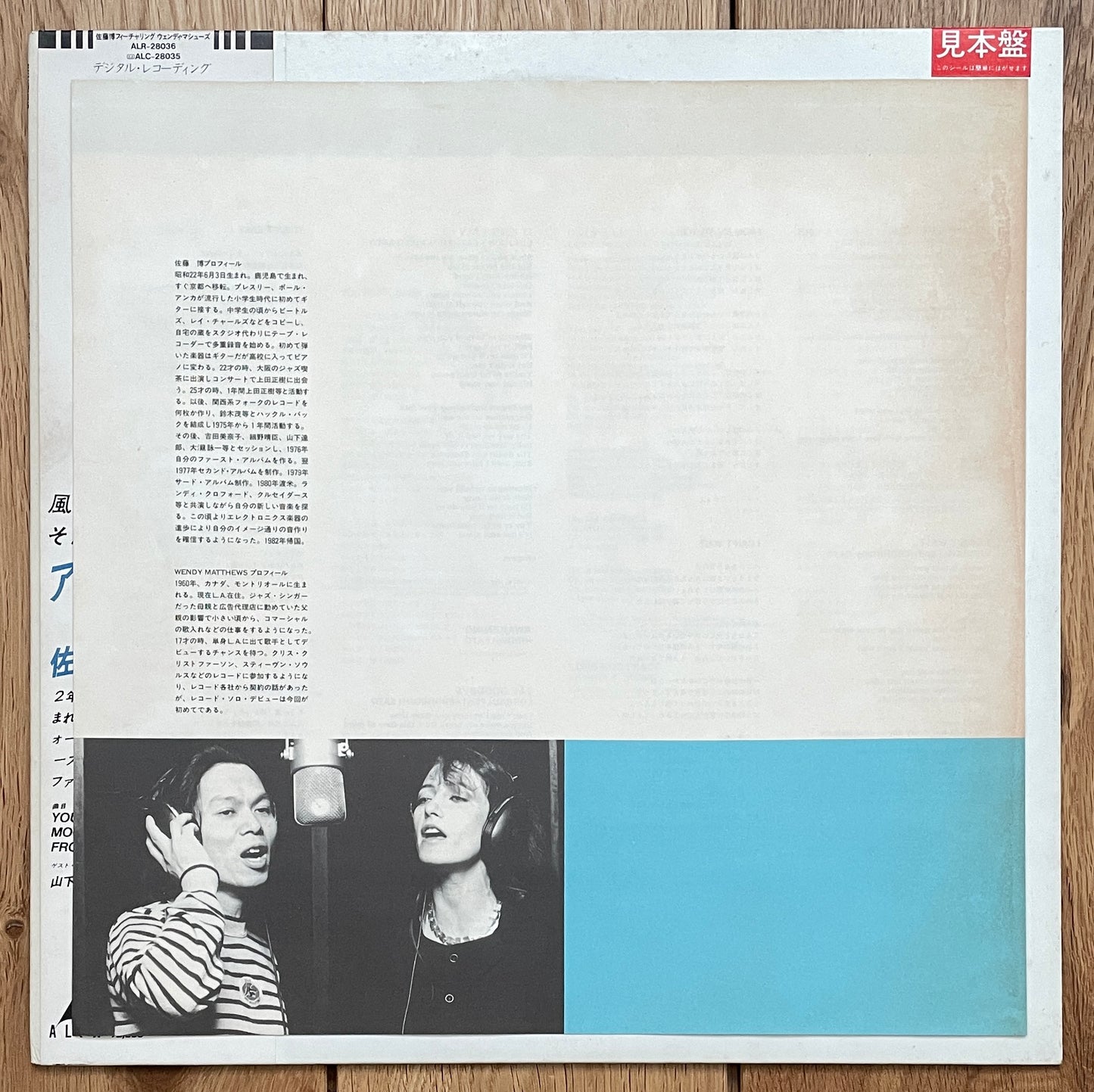 Hiroshi Sato featuring Wendy Matthews “Awakening” (1982) Promo