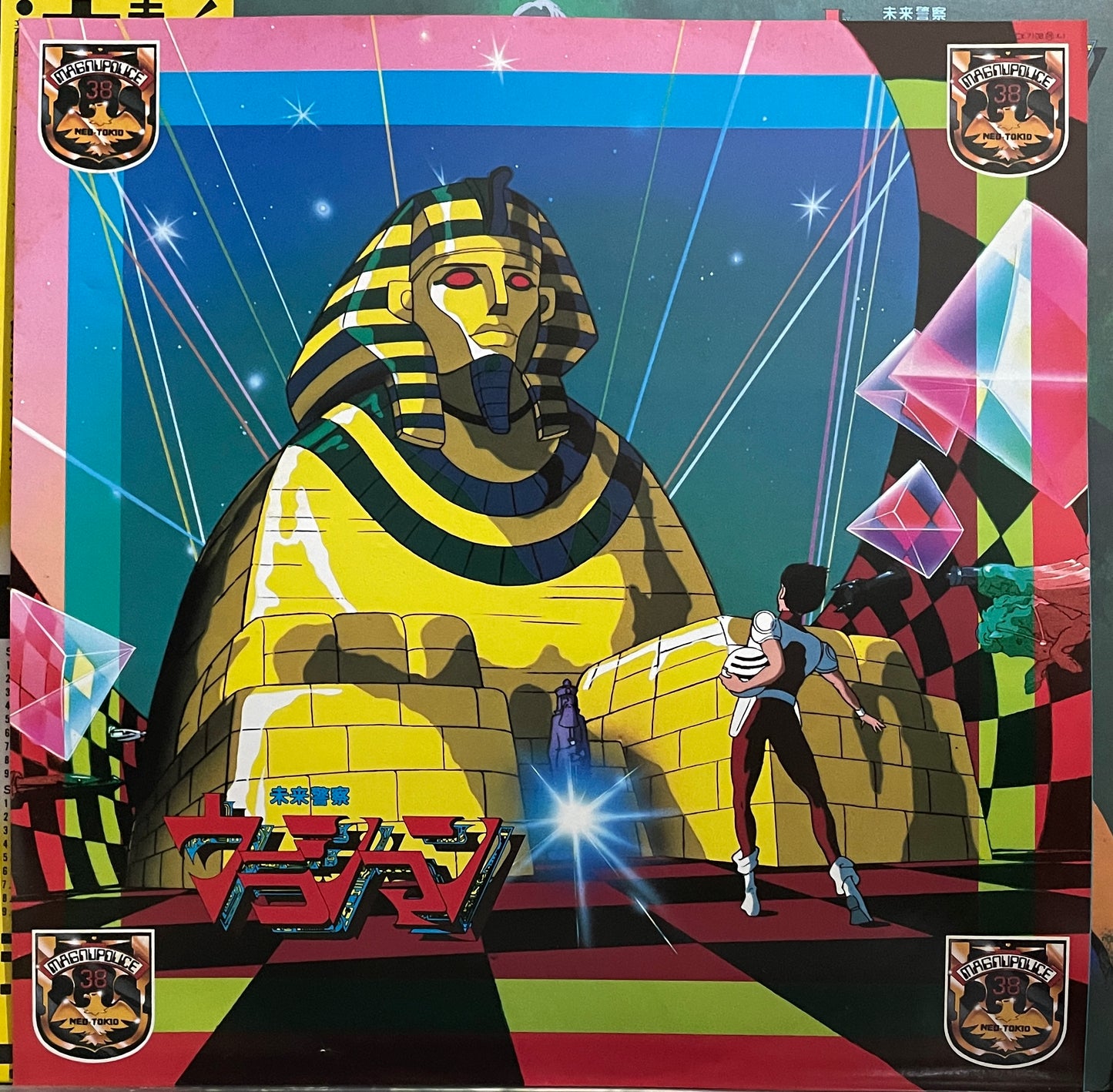 未来警察ウラシマン (1983)