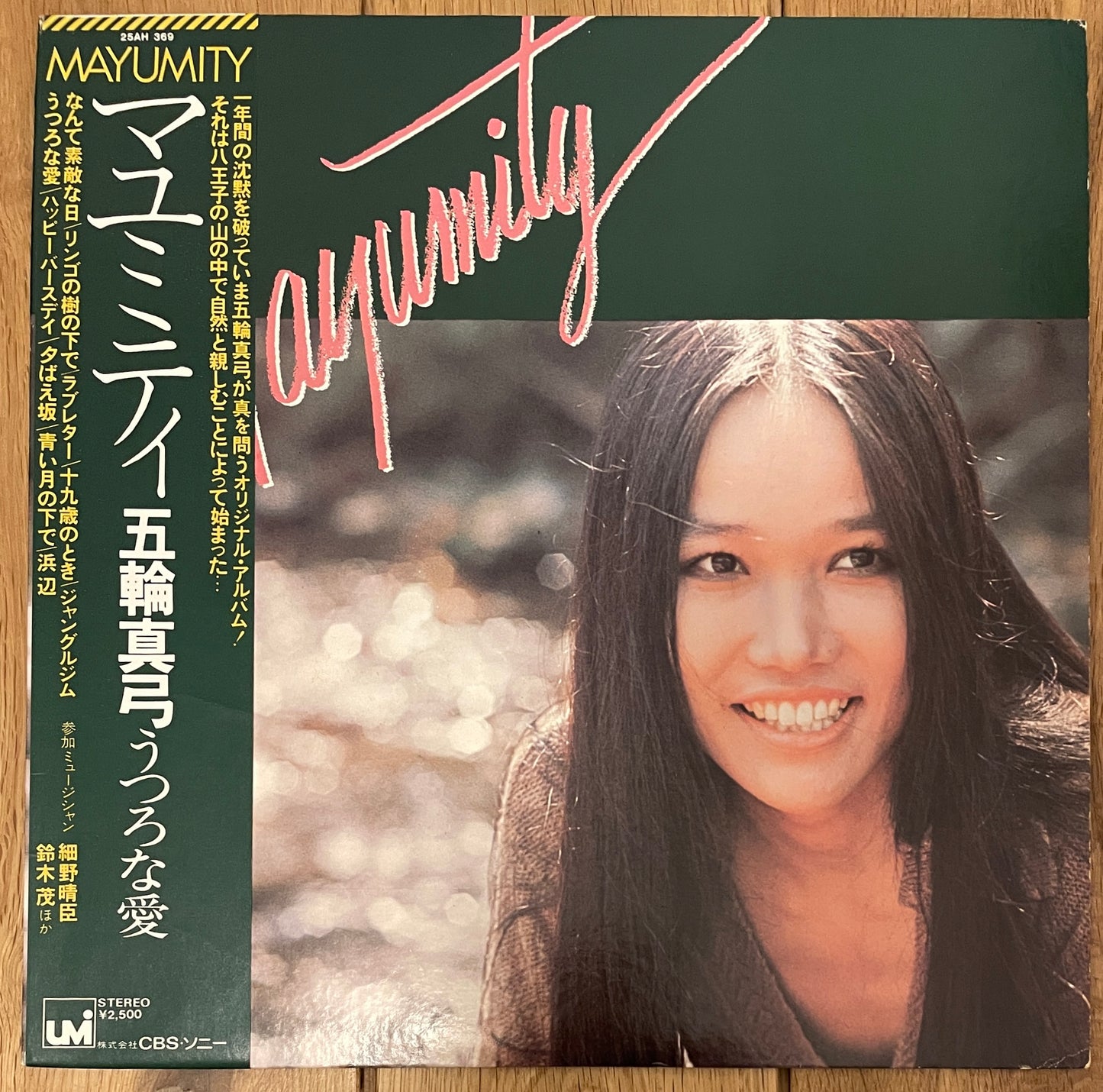 Mayumi Itsuwa “Mayumity” (1975)