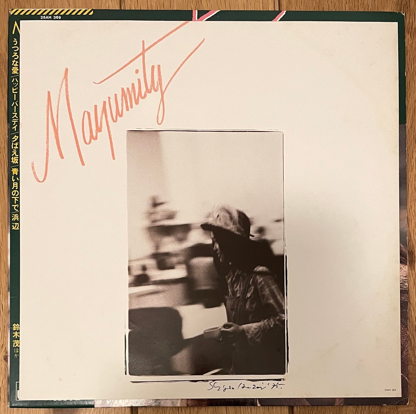 Mayumi Itsuwa “Mayumity” (1975)