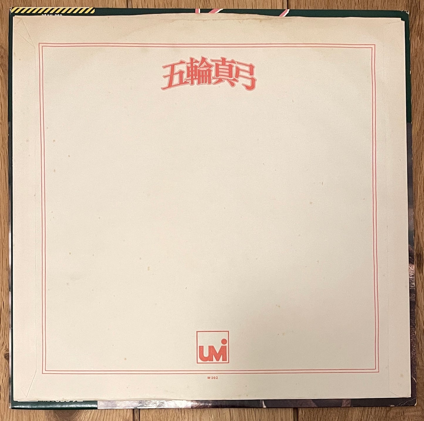 Mayumi Itsuwa “Mayumity” (1975)