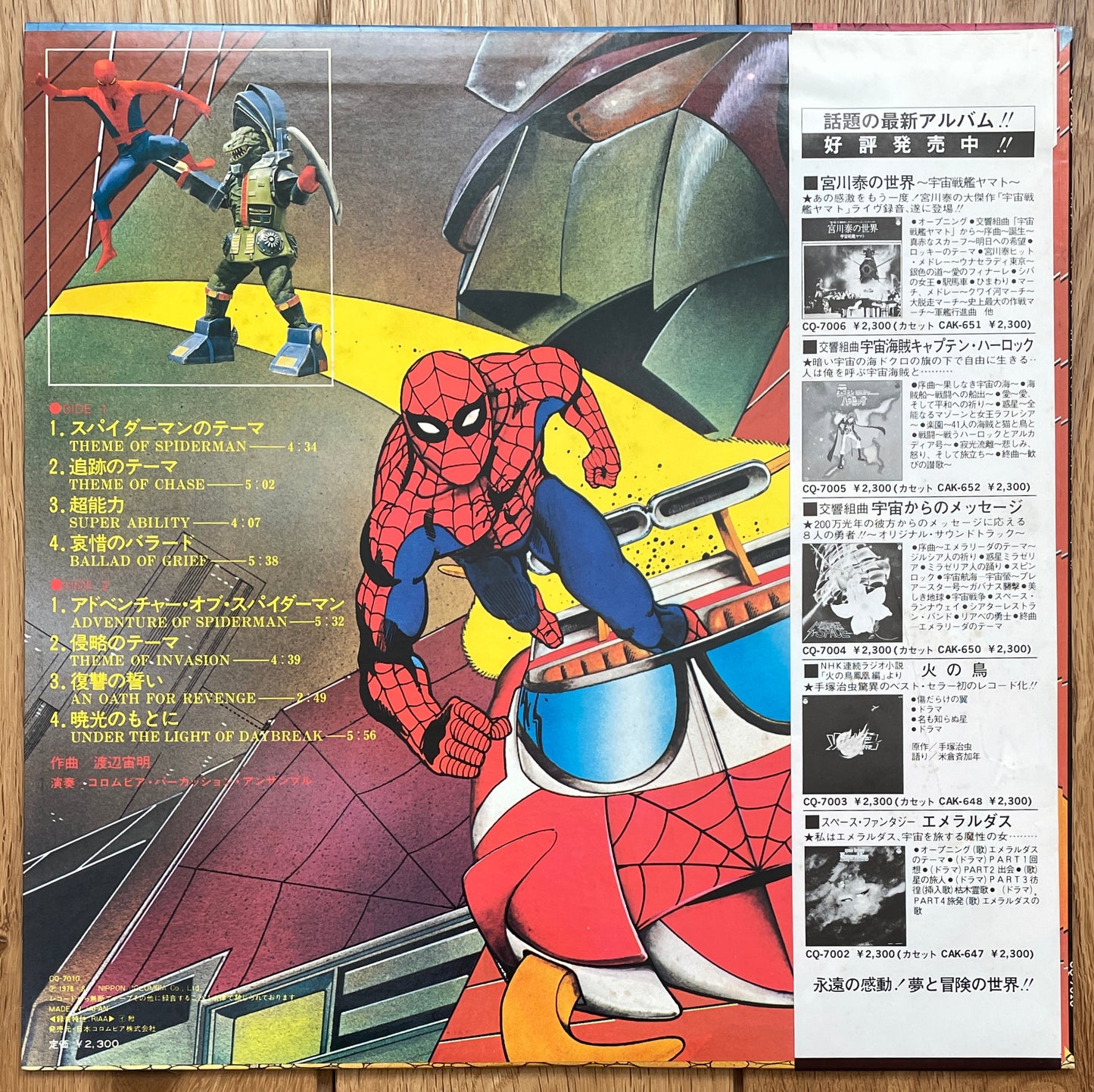 Chumei Watanabe “Eccentric Sounds Of Spider-Man” (1978)