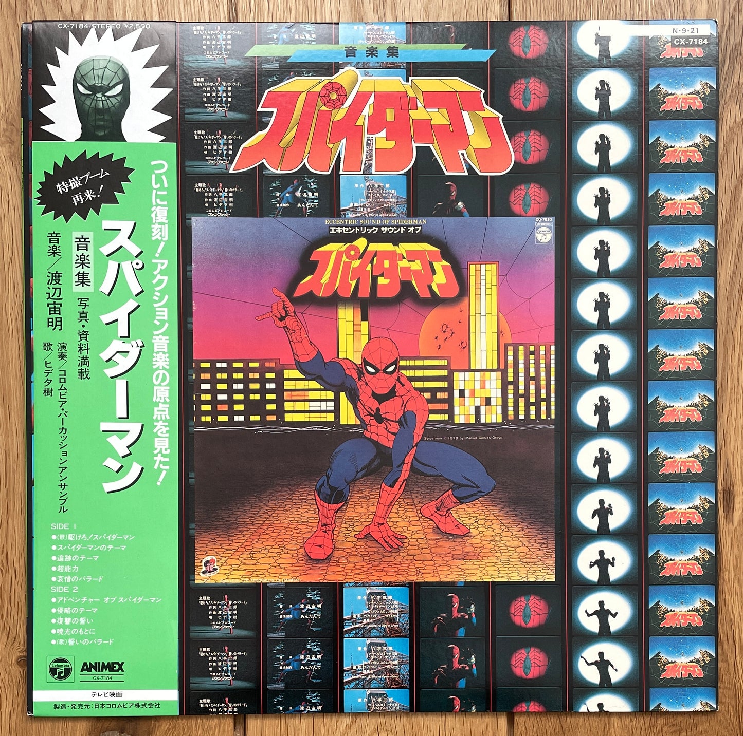Chumei Watanabe “Eccentric Sounds Of Spider-Man” (1984)