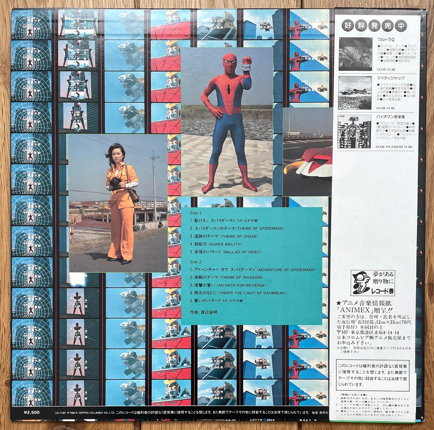 Chumei Watanabe “Eccentric Sounds Of Spider-Man” (1984)
