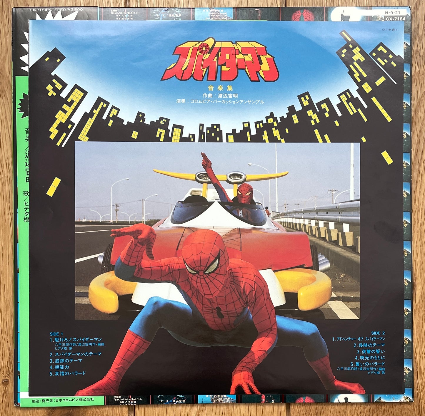 Chumei Watanabe “Eccentric Sounds Of Spider-Man” (1984)